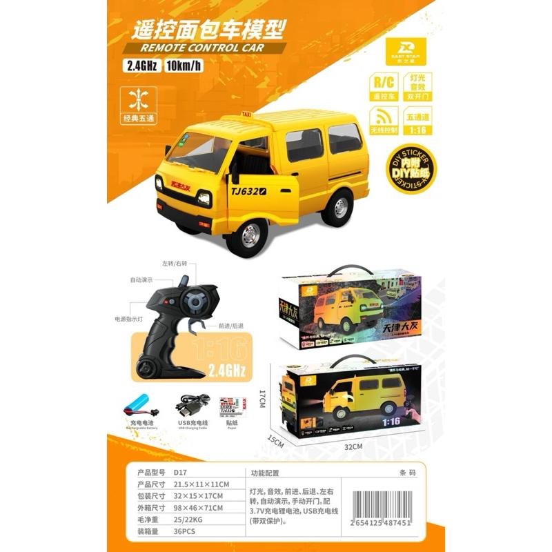 （現貨新品）天津大發麵包車R/C 2.4G遙控飄移小貨車-細節圖9