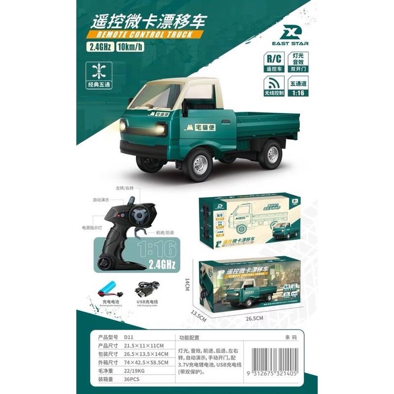 宅貓便 五通道遙控微卡 R/C飄移甩尾小貨車 高品質ABS質感USB充電版-細節圖9