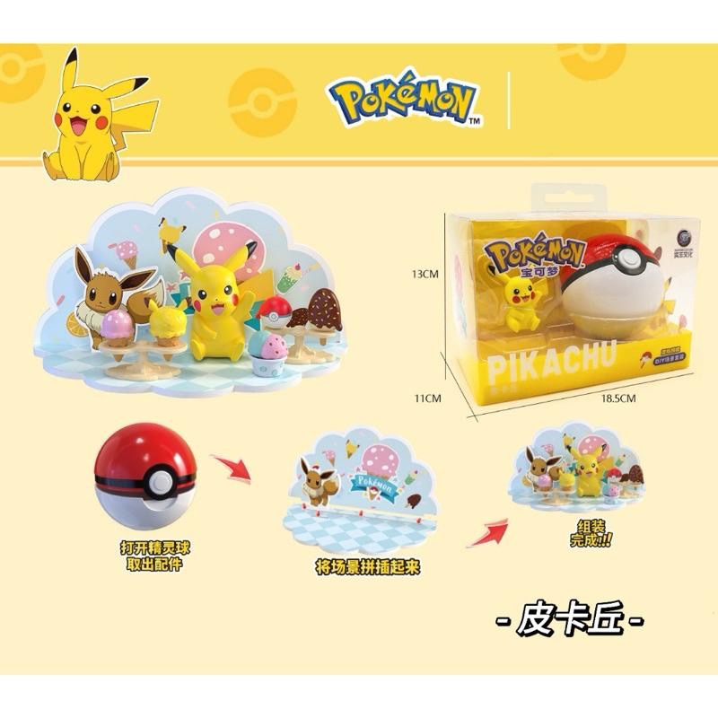 （現貨）寶可夢 正版授權 DIY場景套裝 皮卡丘 卡比獸 胖丁 趴姿 睡覺 公仔 精靈球 寶貝球 神奇寶貝-細節圖3