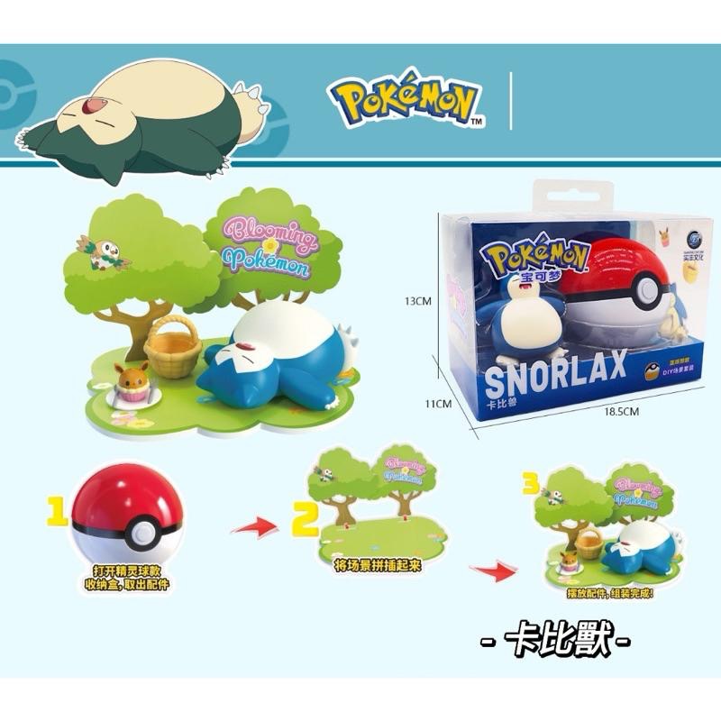 （現貨）寶可夢 正版授權 DIY場景套裝 皮卡丘 卡比獸 胖丁 趴姿 睡覺 公仔 精靈球 寶貝球 神奇寶貝-細節圖5