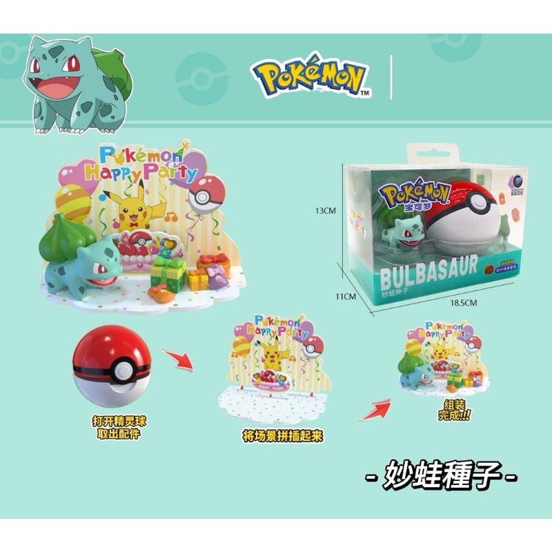 （現貨）寶可夢 正版授權 DIY場景套裝 皮卡丘 卡比獸 胖丁 趴姿 睡覺 公仔 精靈球 寶貝球 神奇寶貝-細節圖6