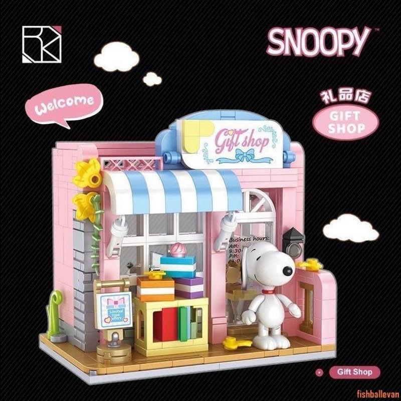 （現貨）正版授權 Snoopy 史努比積木 街景系列 書店 麵包店 花店 禮品店 積木玩具送禮 擺設-細節圖4