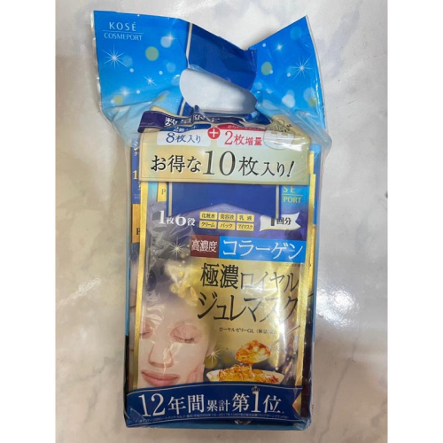 （現貨） 🇯🇵日本KOSE極上保濕凝凍 極濃奢華保養面膜 10入🇯🇵