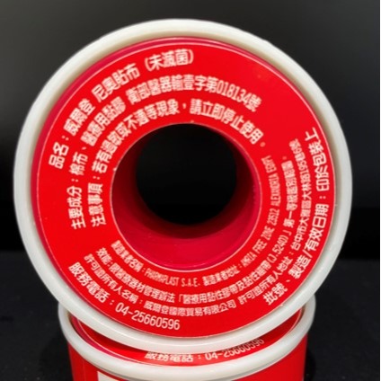 【台丞藥局】尼奧貼布 Neoplast 醫療用膠帶 透氣膠帶 耐洗 防水性 膚色-細節圖2