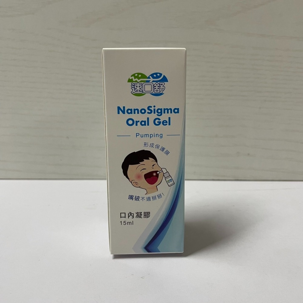 【台丞藥局】速口舒 口內凝膠 15 ml 保護嘴破傷口 速口樂 嘴破-細節圖2