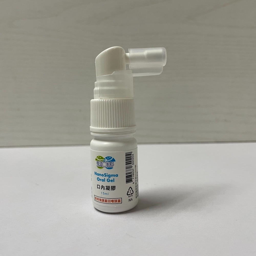 【台丞藥局】速口舒 口內凝膠 15 ml 保護嘴破傷口 速口樂 嘴破-細節圖4