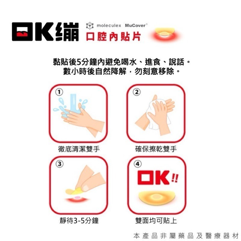 【台丞藥局】口K繃 口腔內貼片-雙面皆可黏貼（原味/水蜜桃）-細節圖2