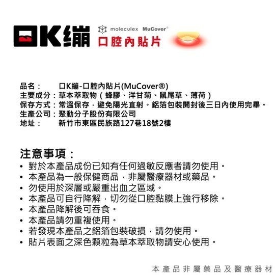 【台丞藥局】口K繃 口腔內貼片-雙面皆可黏貼（原味/水蜜桃）-細節圖7