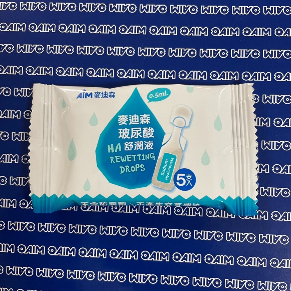 麥迪森 玻尿酸舒潤液 0.5 ml/5支/包-細節圖2