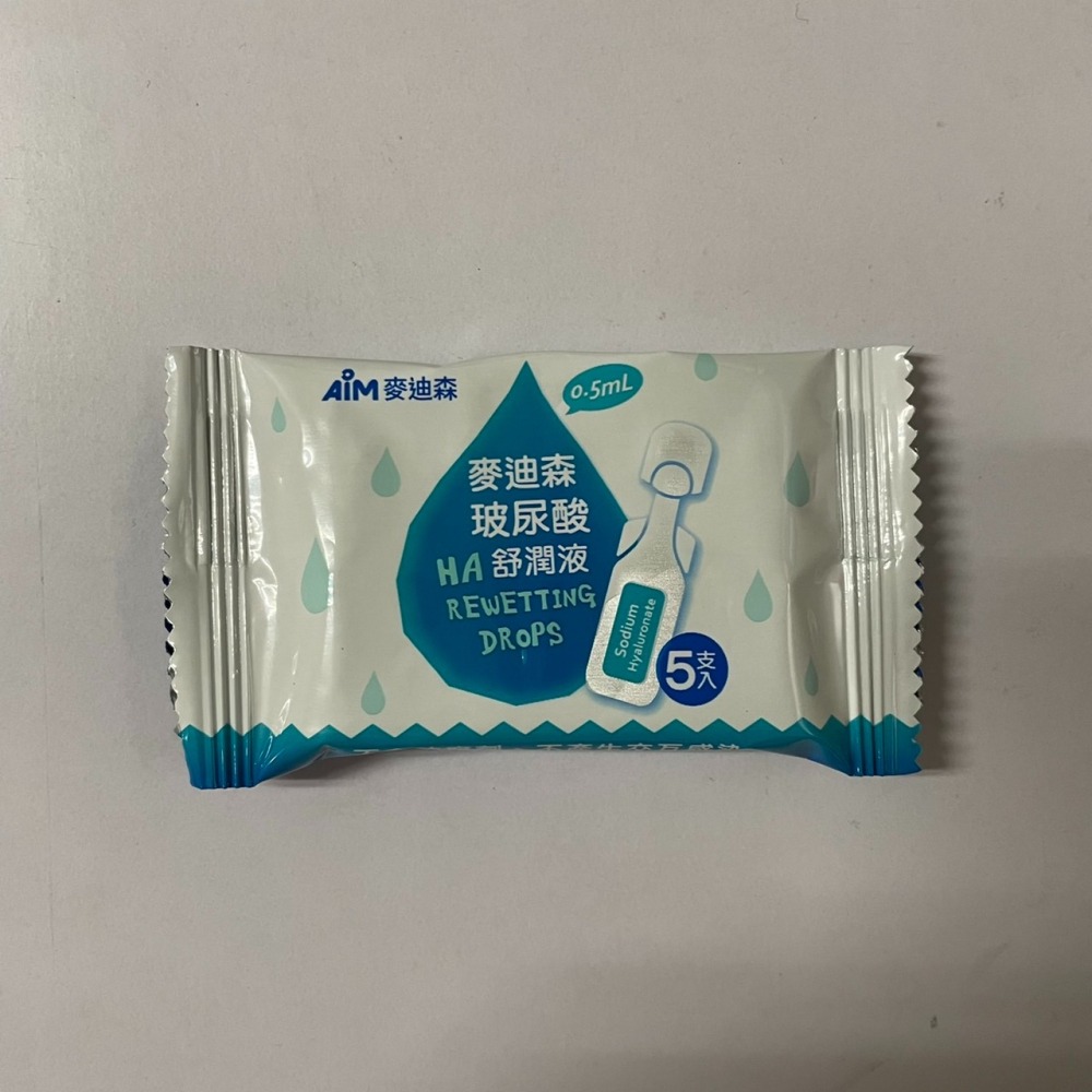 麥迪森 玻尿酸舒潤液 0.5 ml/5支/包-細節圖4