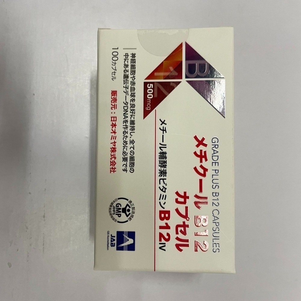 【台丞藥局】日本進口美舒可 B12 第四代活性甲基B12 100顆裝-細節圖2