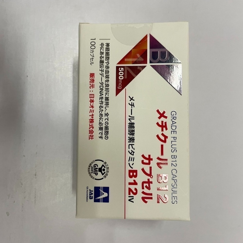 【台丞藥局】日本進口美舒可 B12 第四代活性甲基B12 100顆裝-細節圖2
