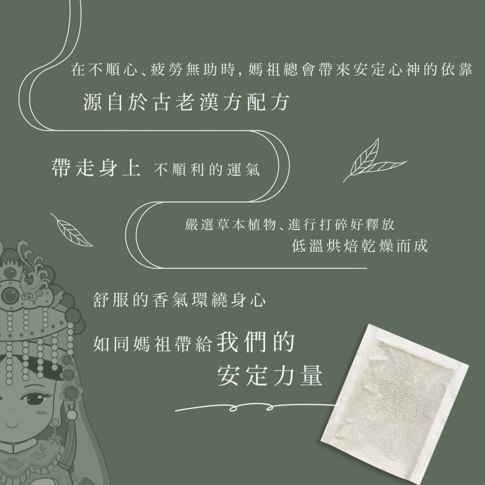 【台丞藥局】淨身除穢包 10包裝  淨身包 抹草 艾草 芙蓉 去煞 收驚 淨身 喪禮 淨化 外出 防煞避邪-細節圖4