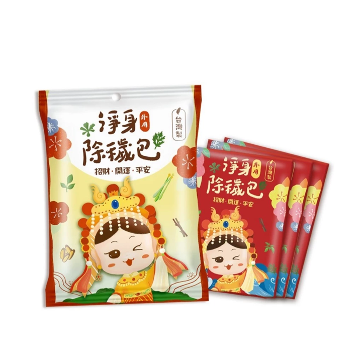 【台丞藥局】淨身除穢包 10包裝  淨身包 抹草 艾草 芙蓉 去煞 收驚 淨身 喪禮 淨化 外出 防煞避邪-細節圖8