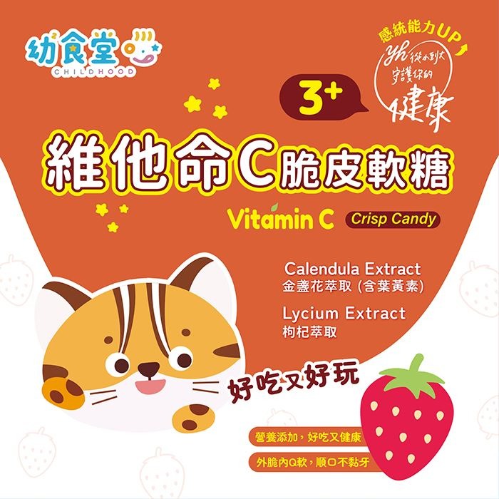 【台丞藥局】幼康YH-維他命C脆皮軟糖 紫錐花魚油Q軟糖-細節圖2