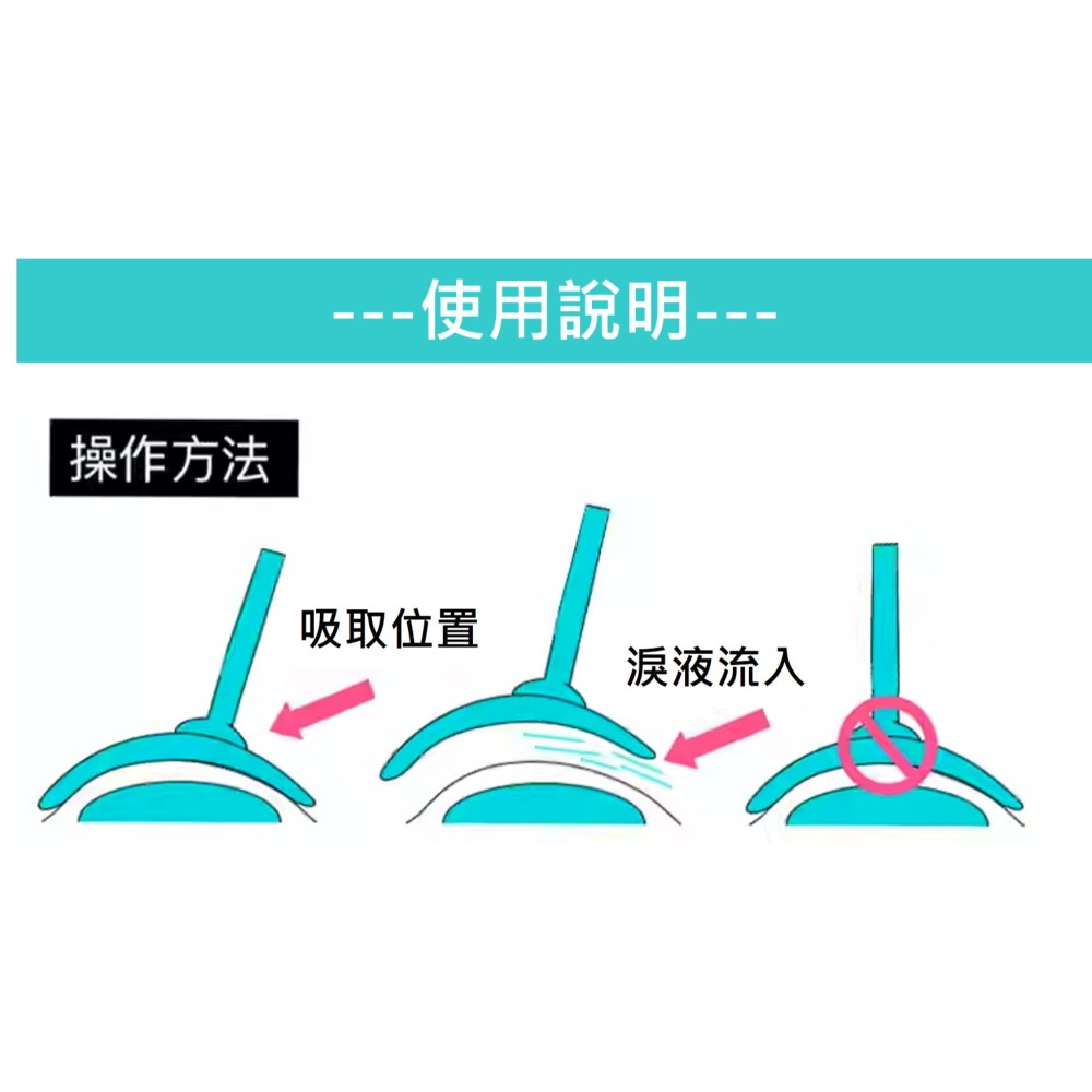 【台丞藥局】角膜塑型專用 DMV 斜面吸棒 美國製 目立康-細節圖2