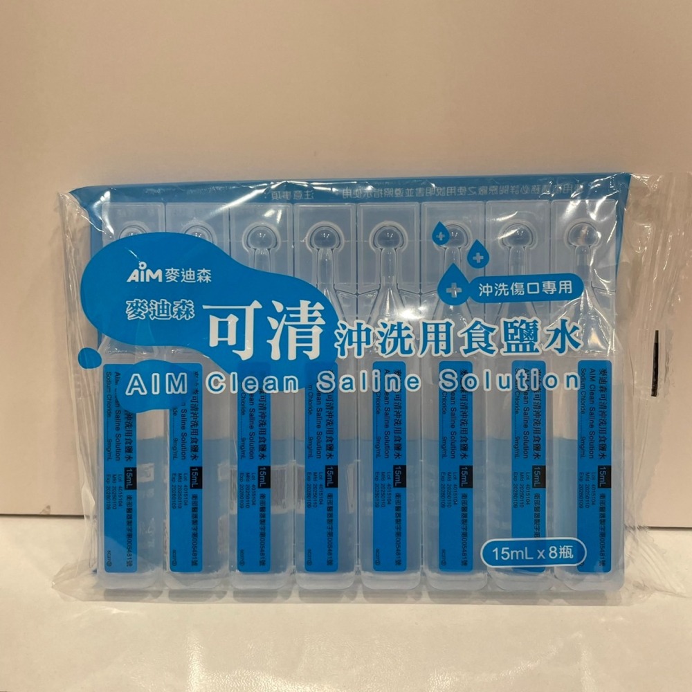 麥迪森可清沖洗用食鹽水15ml 八入裝-細節圖4