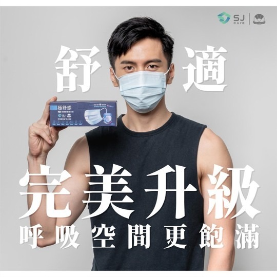 【台丞藥局】極舒感 4D支撐型醫療口罩 30/50片裝 成人口罩 醫療口罩 MIT台灣製造 4D口罩 新款輕巧板-細節圖5