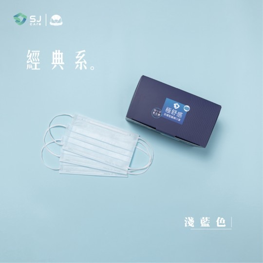 【台丞藥局】極舒感 4D支撐型醫療口罩 30/50片裝 成人口罩 醫療口罩 MIT台灣製造 4D口罩 新款輕巧板-規格圖9