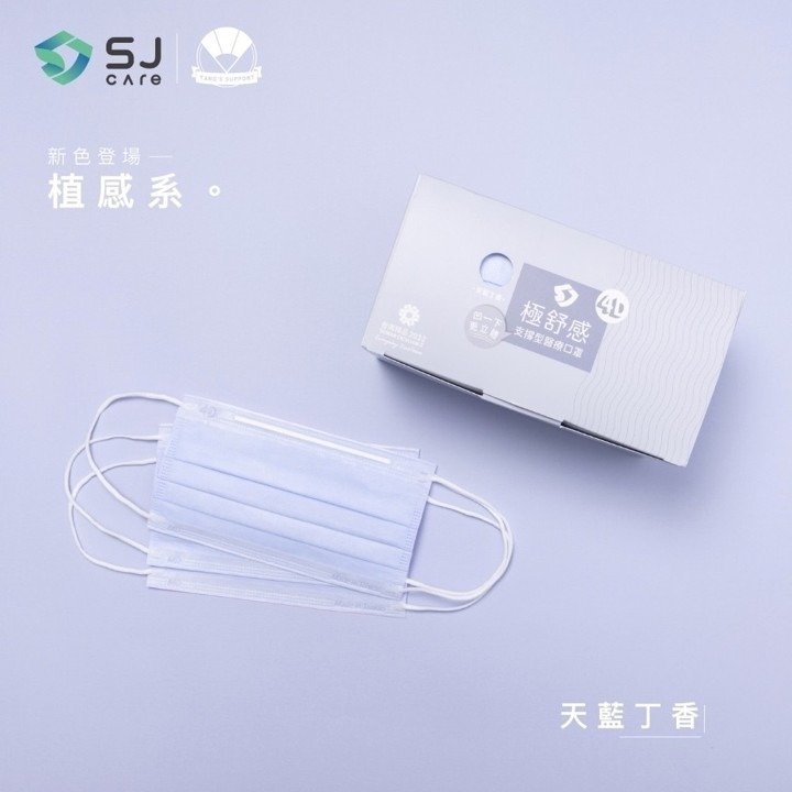【台丞藥局】極舒感 4D支撐型醫療口罩 30/50片裝 成人口罩 醫療口罩 MIT台灣製造 4D口罩 新款輕巧板-規格圖9