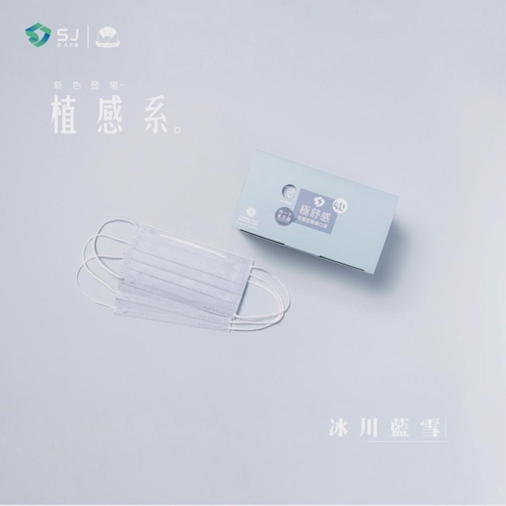 【台丞藥局】極舒感 4D支撐型醫療口罩 30/50片裝 成人口罩 醫療口罩 MIT台灣製造 4D口罩 新款輕巧板-規格圖9
