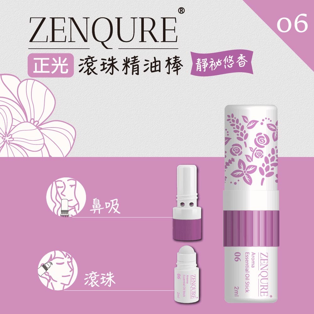 正光 ZENQURE 2合1 新配方 滾珠精油棒 涼橙 靜祕悠香 | 台丞藥局-細節圖3