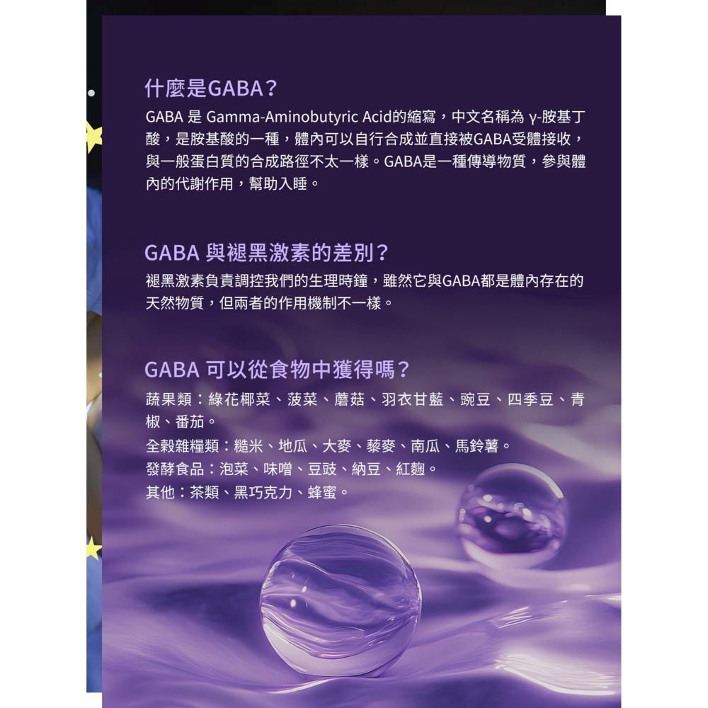 仲安家夜安飲Plus(15包/盒) | 台丞藥局-細節圖3