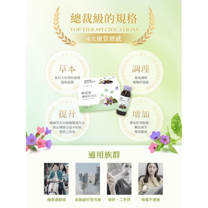 仲安家 療肺草活氣飲 (10罐/盒) | 台丞藥局-細節圖5
