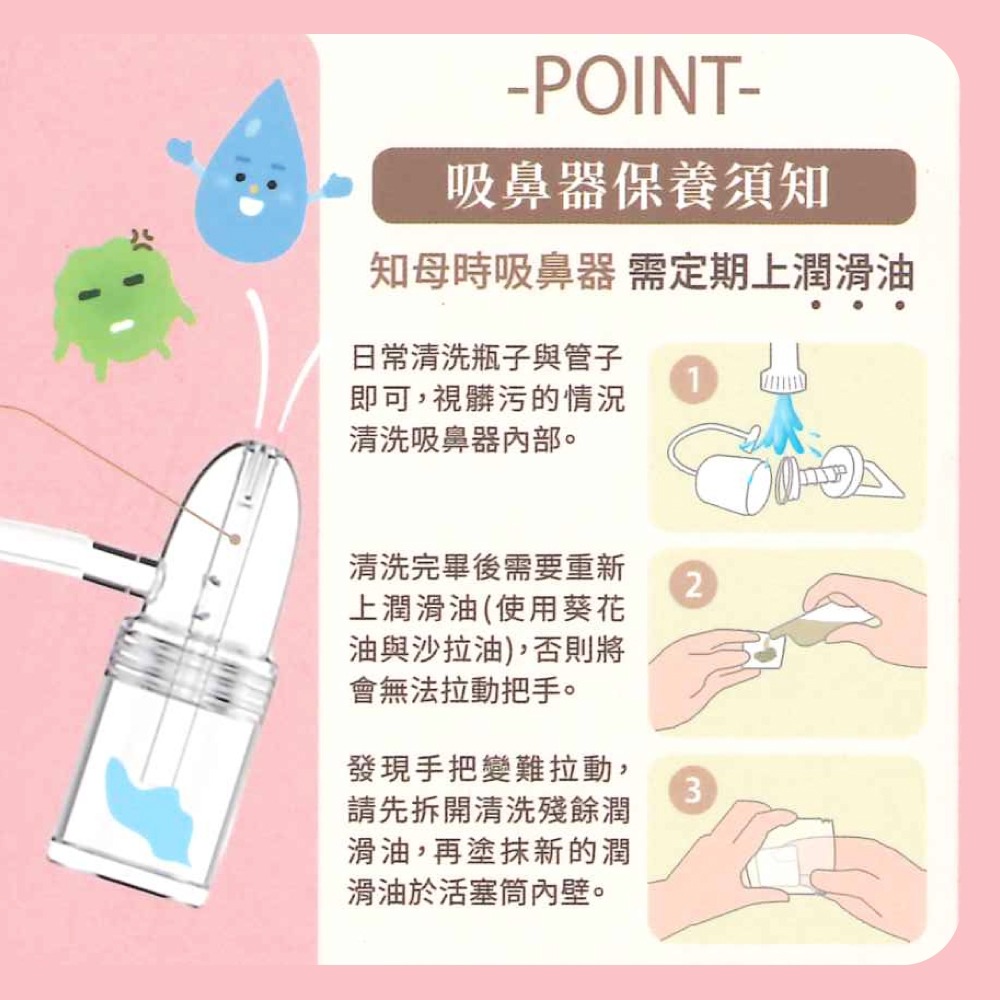 知母時吸鼻器 手壓式 負壓真空吸鼻器 台灣製 吸鼻涕機 2024新版 | 台丞藥局-細節圖3