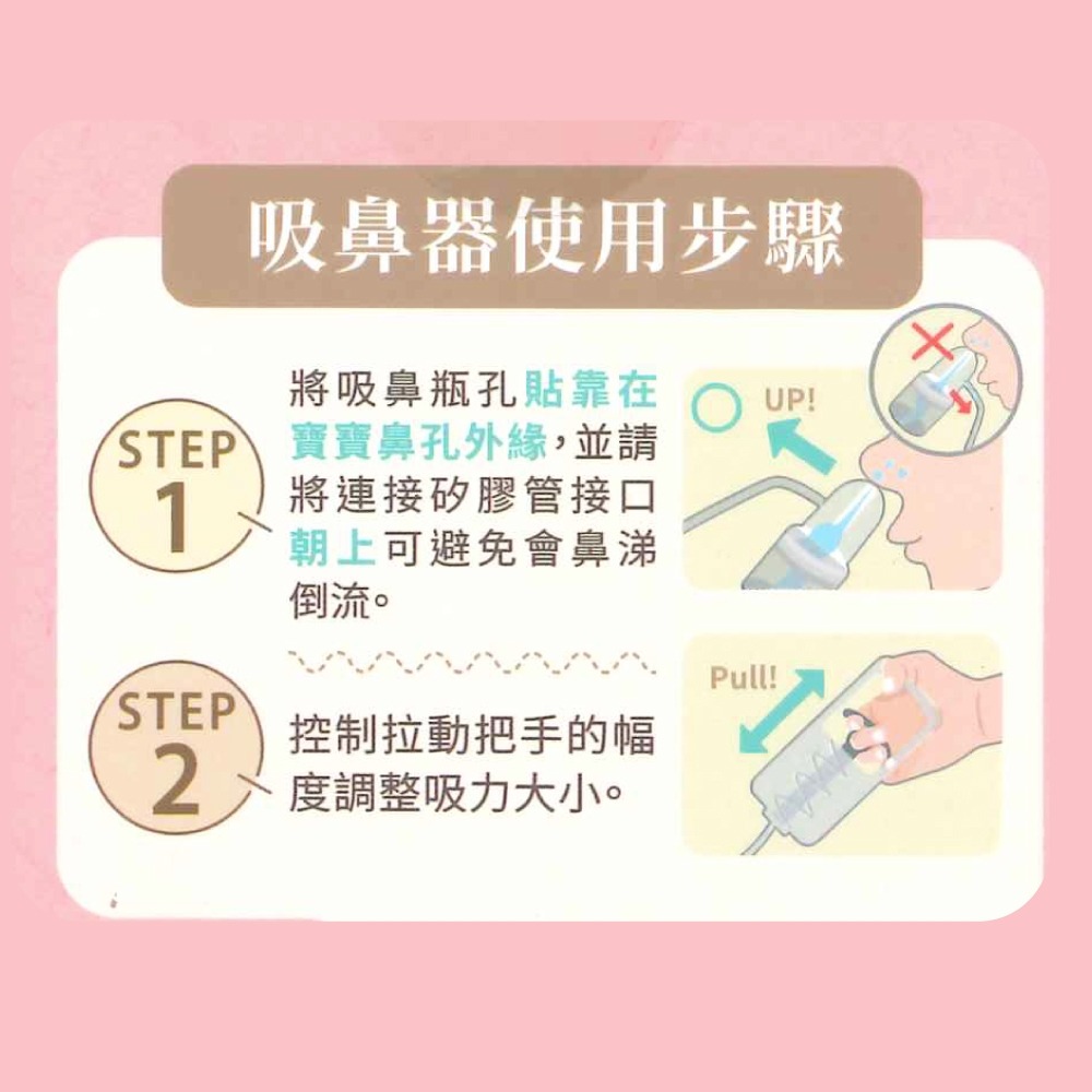 知母時吸鼻器 手壓式 負壓真空吸鼻器 台灣製 吸鼻涕機 2024新版 | 台丞藥局-細節圖6