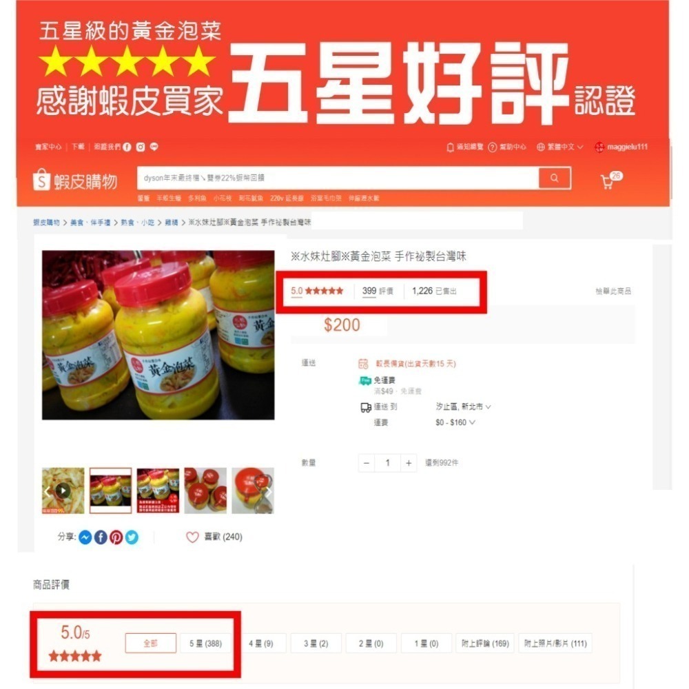 水妹灶腳黃金泡菜｜純手工祕製台灣味│滿800免運│4-5瓶每瓶190元 / 6瓶每瓶180元。詳閱商品描述後再下單喔-細節圖4