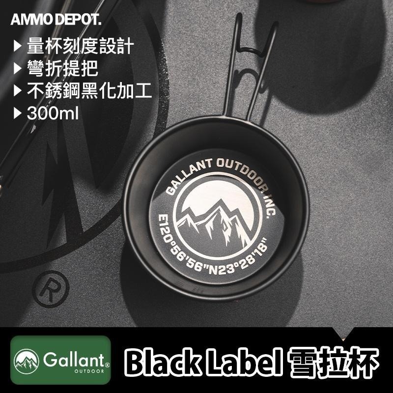 【彈藥庫】GLNT BLACK Label™ Sierra Cup 雪拉杯 300/500ml #glntbl004-細節圖2