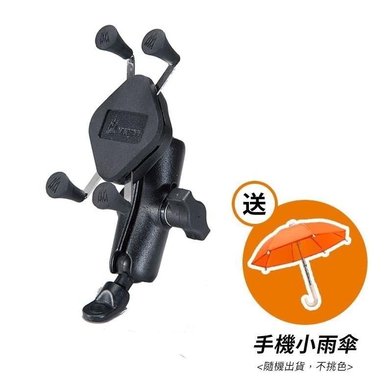 【彈藥庫】五匹 MWUPP 山峰系列-小X手機支架組(小X+長關節+歪嘴)(含防脫網) #XW004-S-細節圖2