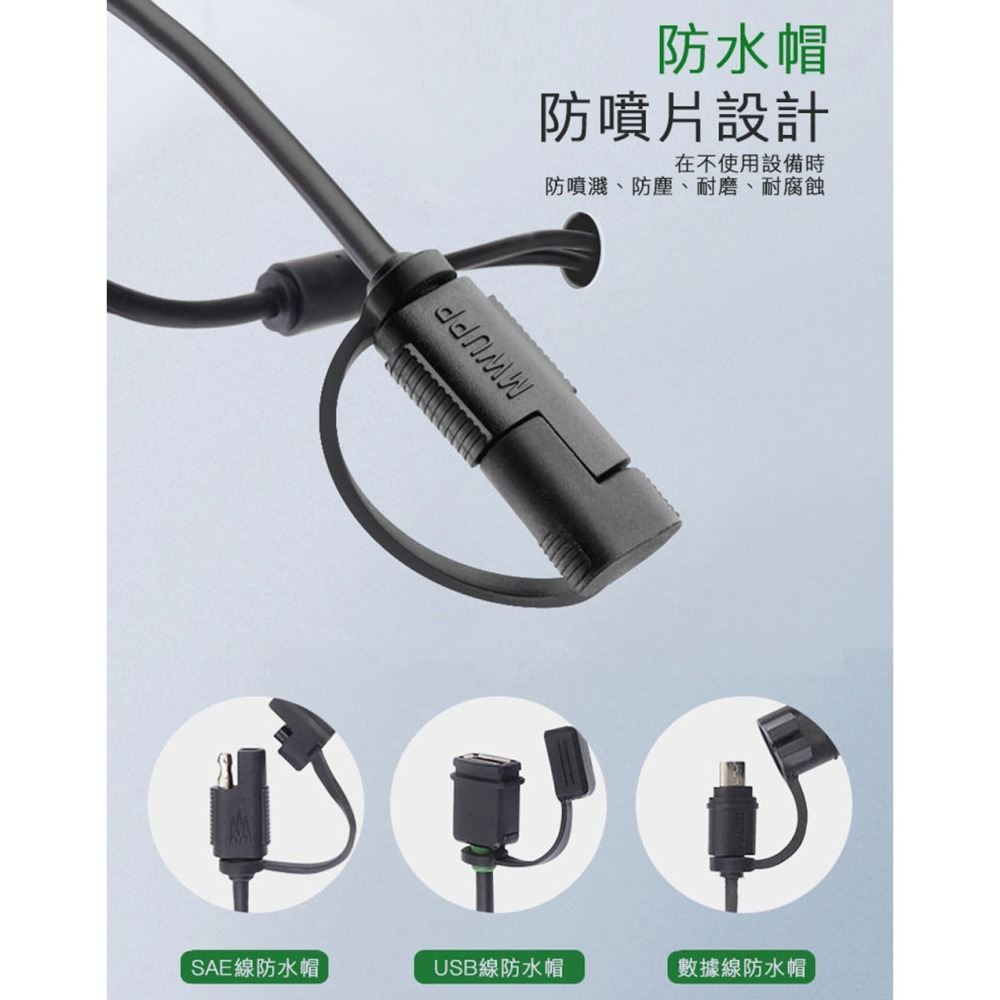 【彈藥庫】五匹 MWUPP OSOPRO SAE雙USB-A(雙TYPE-A)接口充電線組(快充版) #SDU005Q-細節圖4