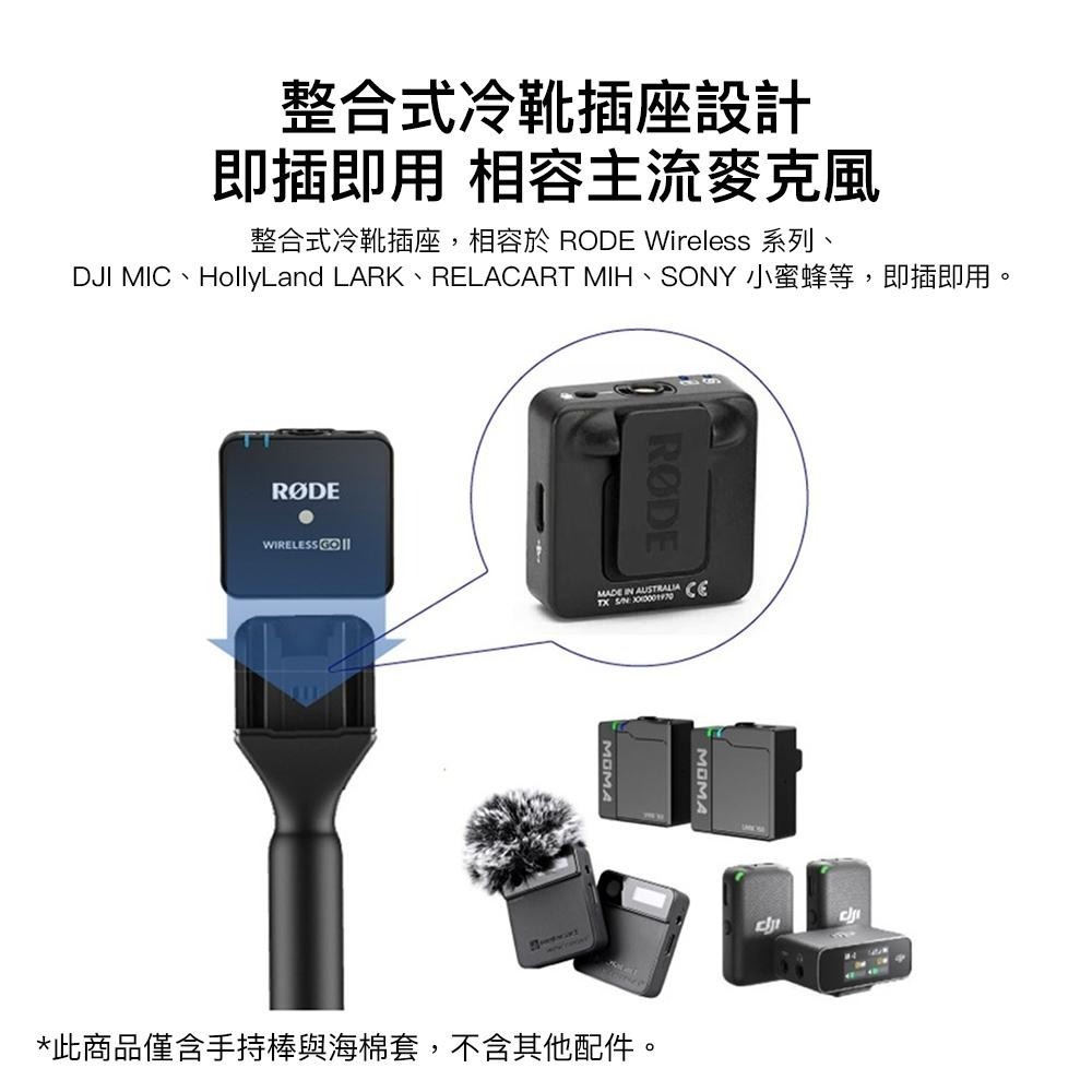 【彈藥庫】無線麥克風手持棒 #DFD-A004-D01-細節圖6