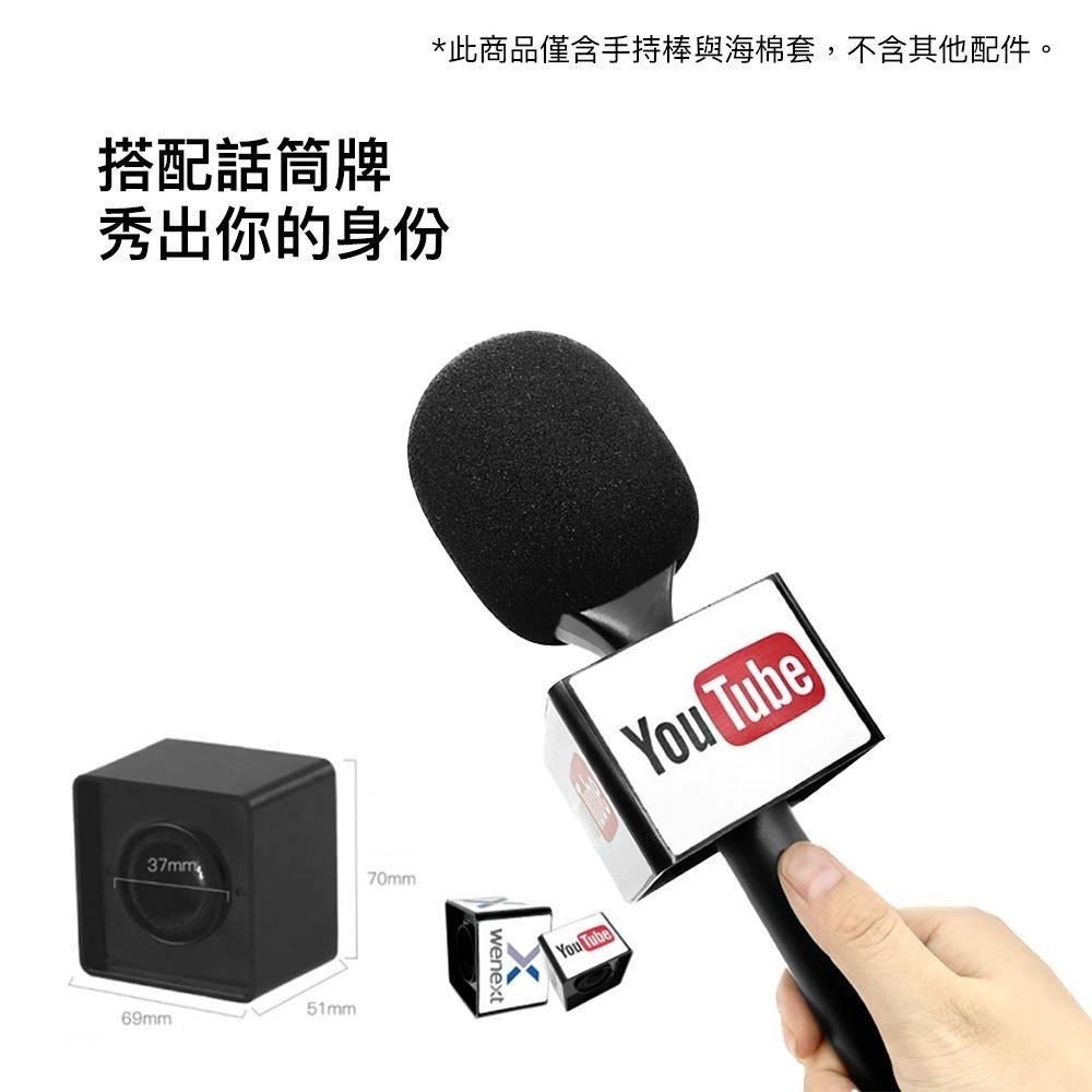 【彈藥庫】無線麥克風手持棒 #DFD-A004-D01-細節圖8