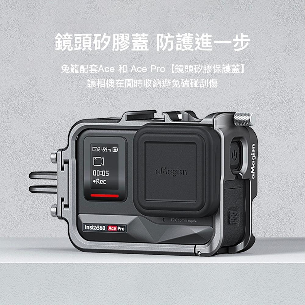 【彈藥庫】aMagisn Insta360 AcePro 2/AcePro/Ace 金屬兔籠邊框 #AC01-細節圖3
