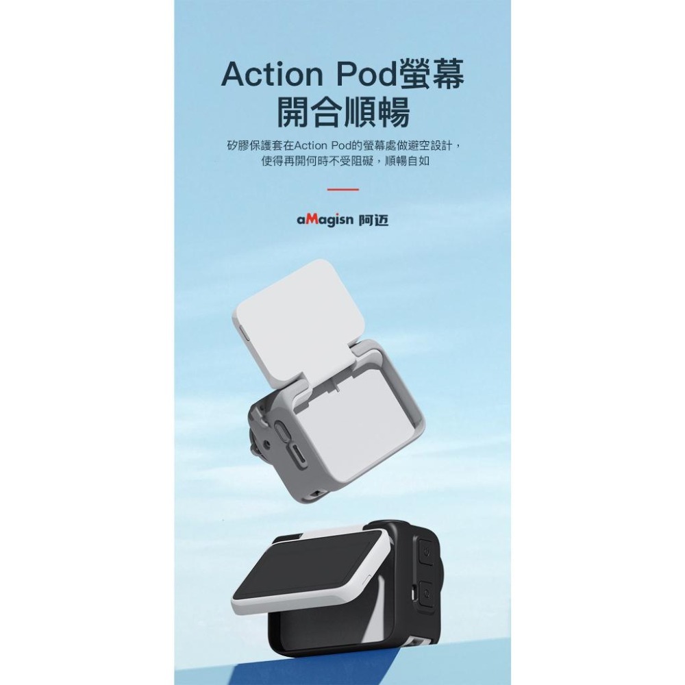 【彈藥庫】aMagisn Insta360 GO 3S/3 全機矽膠套 #AG12-A #AG08-A-細節圖5