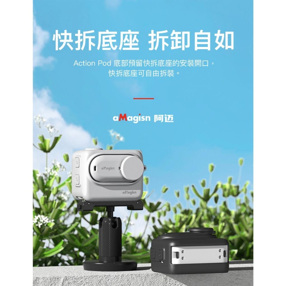 【彈藥庫】aMagisn Insta360 GO 3S/3 全機矽膠套 #AG12-A #AG08-A-細節圖6