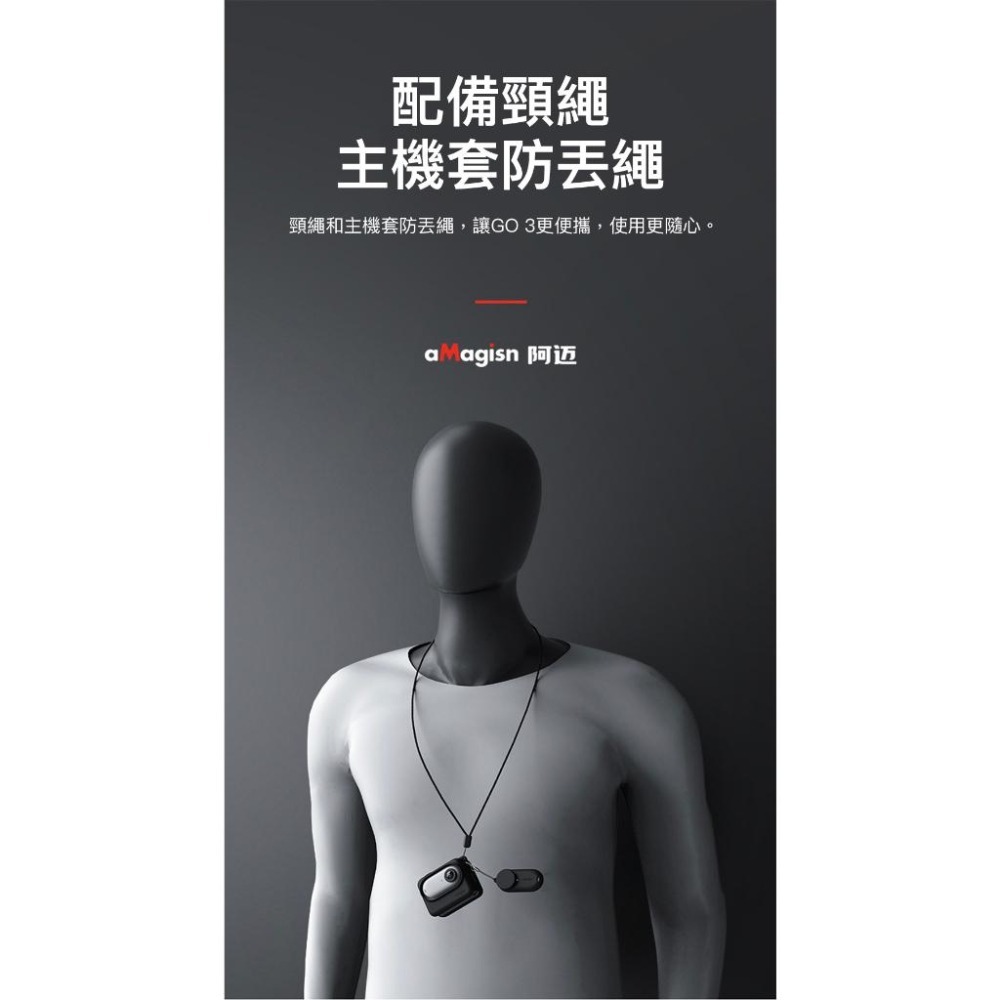 【彈藥庫】aMagisn Insta360 GO 3S/3 全機矽膠套 #AG12-A #AG08-A-細節圖7