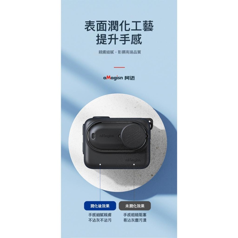 【彈藥庫】aMagisn Insta360 GO 3S/3 全機矽膠套 #AG12-A #AG08-A-細節圖8