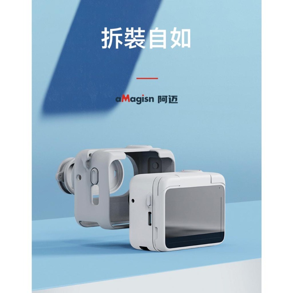 【彈藥庫】aMagisn Insta360 GO 3S/3 全機矽膠套 #AG12-A #AG08-A-細節圖9