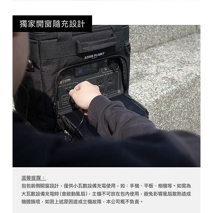【彈藥庫】AZURE PLANET BLUETTI EB55/EB3A 萬用充電站 戶外收納包 #W021480576-細節圖2