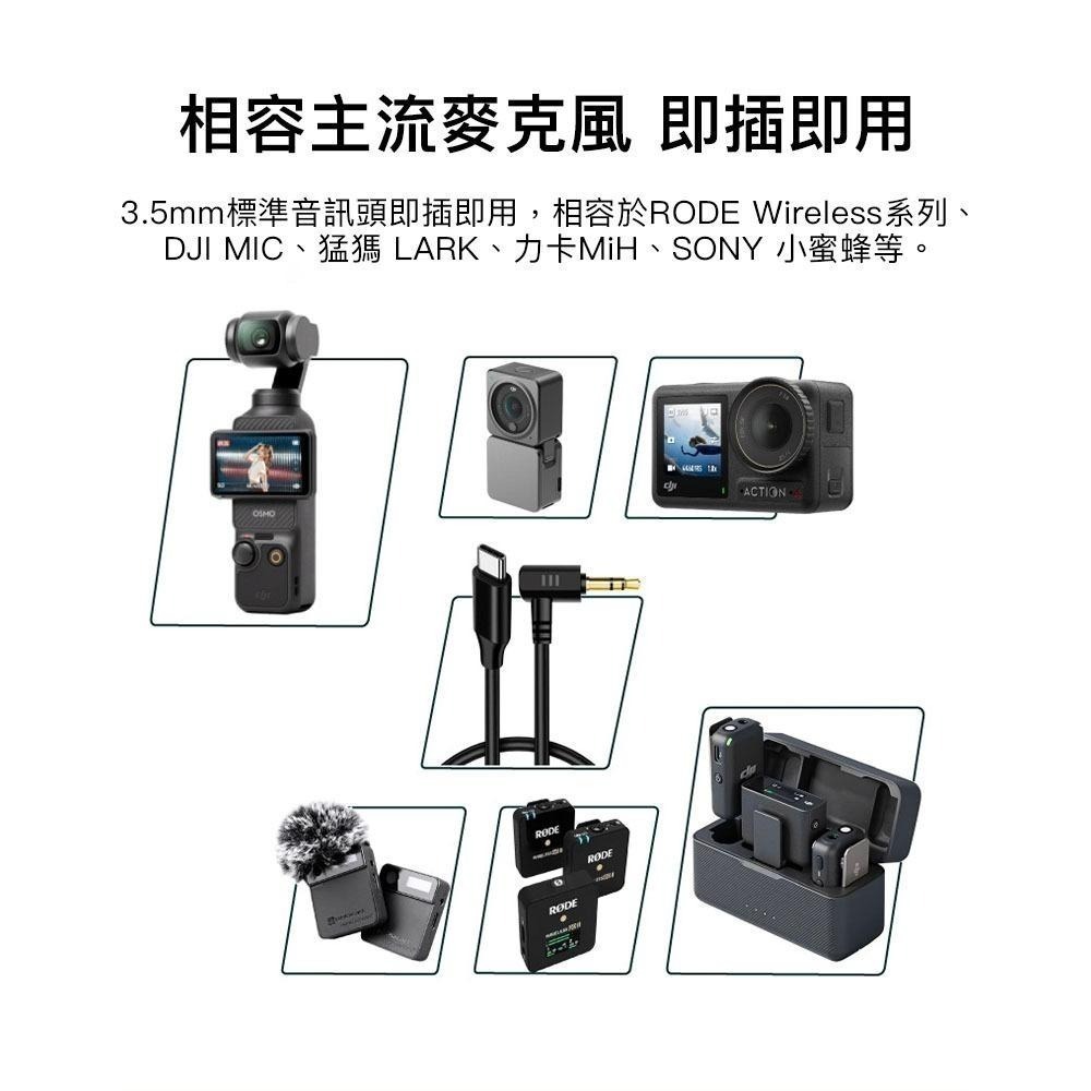 【彈藥庫】DJI ACTION5/4/3/2POCKET3 Type-C轉3.5mm音頻轉接#DFD-E003-M01-細節圖7