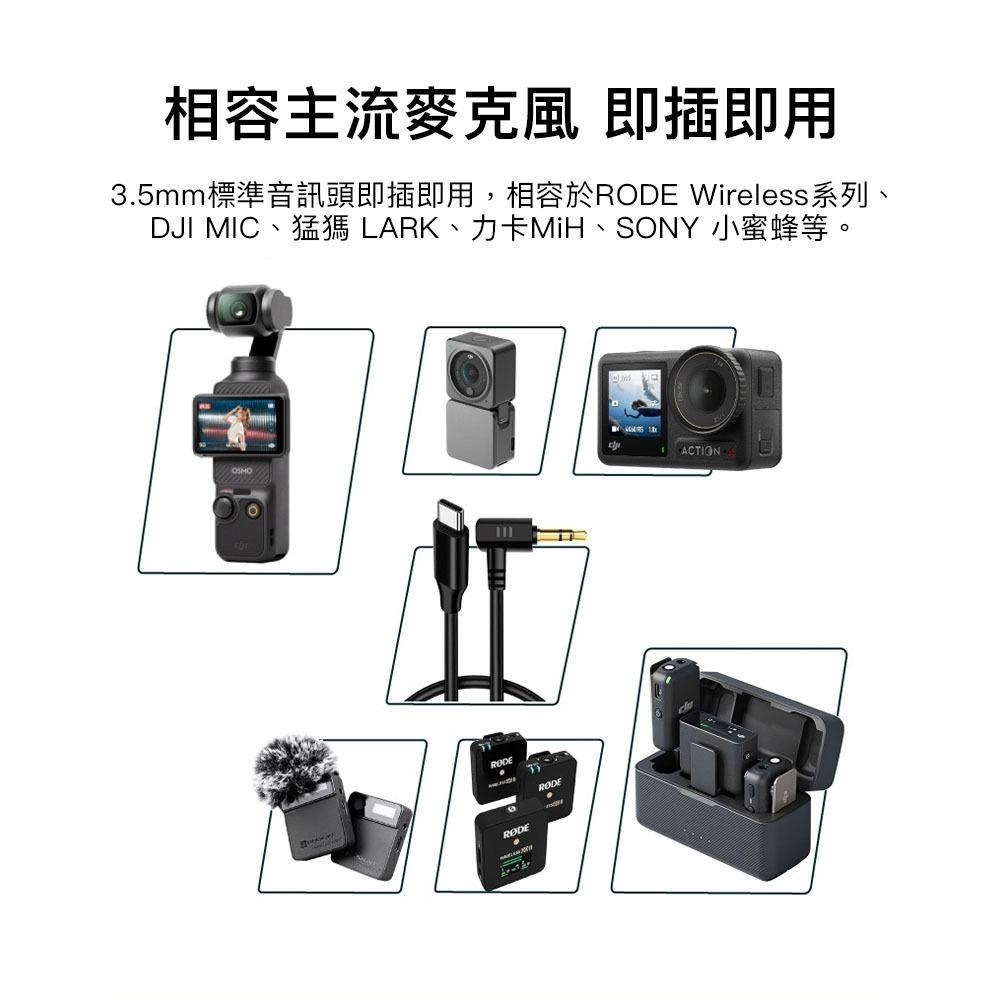 【彈藥庫】DJI Action4/3/2 POCKET3 Type-C轉3.5mm音頻轉接線 #DFD-E003-M01-細節圖7