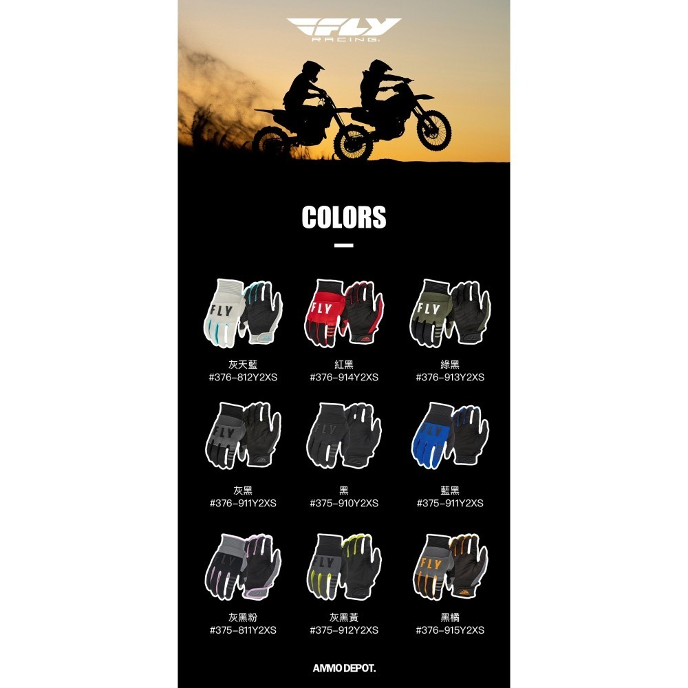 【彈藥庫】Fly-Racing F-16 兒童越野手套 XS-細節圖2