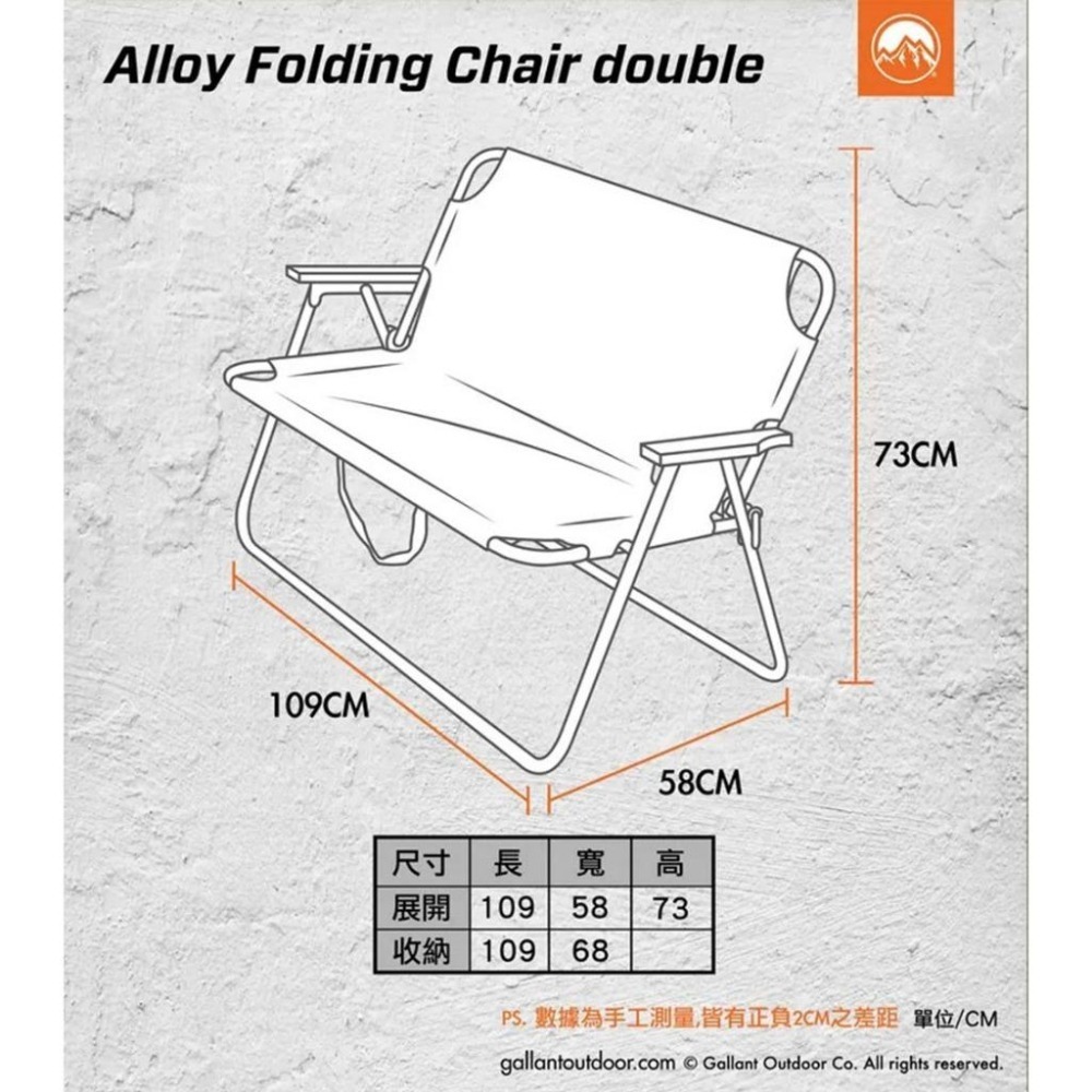 【彈藥庫】Gallant Outdoor®️ 戰術系列-露營雙人折疊椅 2.0 (含椅套) #glntcf006-細節圖2