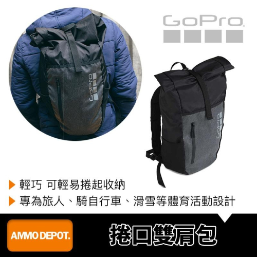 【彈藥庫】GoPro Stash Rolltop Backpack 捲口雙肩包 #ABRLT-001