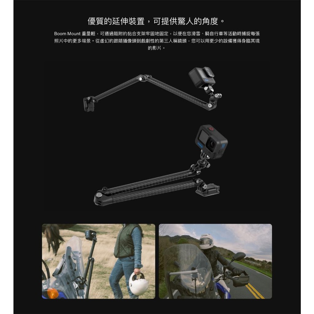 【彈藥庫】GoPro BOOM + 黏貼式固定座 延長臂套件 #AEXTM-001-細節圖2