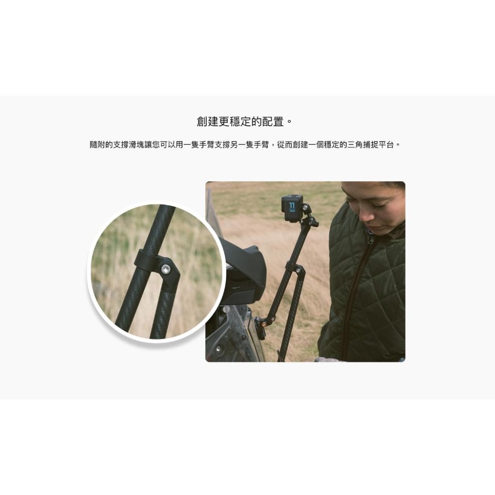 【彈藥庫】GoPro BOOM + 黏貼式固定座 延長臂套件 #AEXTM-001-細節圖6